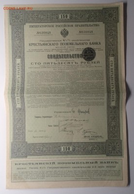 Свидетельство Крестьян.Поземельного Банка 1912 г. до 7.03. - IMG_20190303_101717