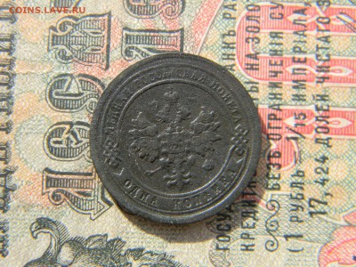 1 копейка 1898 спб  до  5.03 в 22.00 по Москве - Изображение 6198