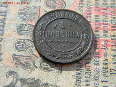 1 копейка 1898 спб  до  5.03 в 22.00 по Москве - Изображение 6197