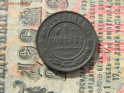 1 копейка 1898 спб  до  5.03 в 22.00 по Москве - Изображение 6196