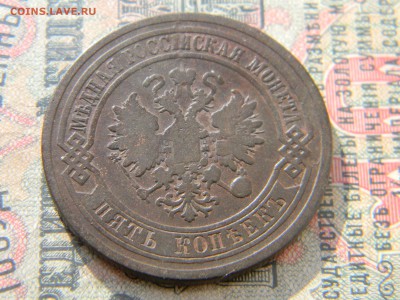 5 копеек 1881 спб  до  5.03 в 22.00 по Москве - Изображение 6203