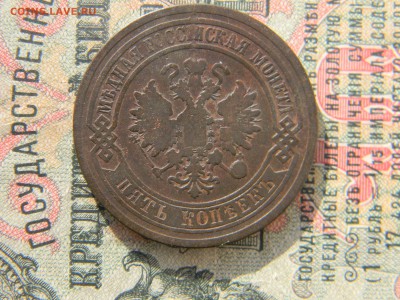 5 копеек 1881 спб  до  5.03 в 22.00 по Москве - Изображение 6202