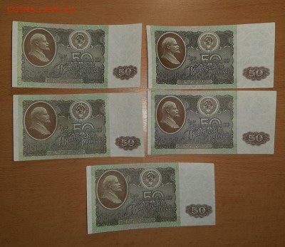 50 руб 1992 5 шт до 10 марта - бона 50 92 5 шт 1 1