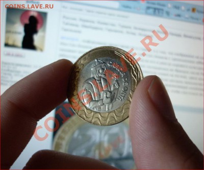 География в монетах)) - 0000000пор.JPG