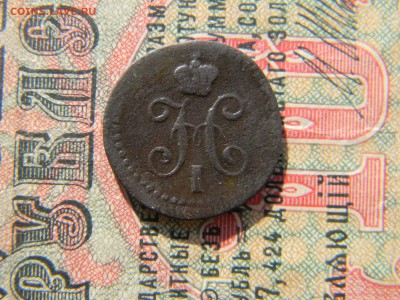 4 копейки серебром 1840 ем   до  5.03 в 22.00 по Москве - Изображение 6206