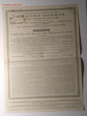Облигация Северо-Донецкой ж.д. 1908 г. до 7.03. в 22.00 м - IMG_20190303_101044