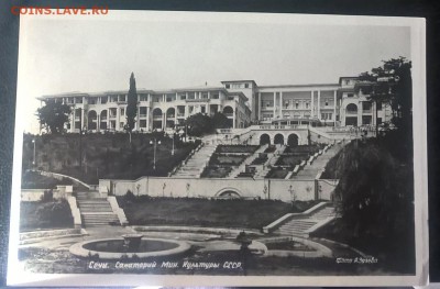 СССР ПК 1953 г Сочи санаторий мин культуры - 6а