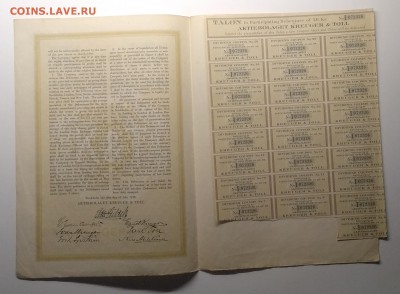 Облигация Швеции "KREUGER & TOLL" с купонами 1928 г.до 7.03. - IMG_20190303_100632