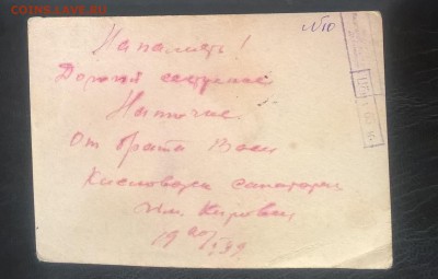 СССР ПК фото 1939 Кавказ Виды Кисловодска - 7