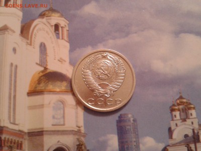 15 копеек 1972 года - в коллекцию - 2011-04-30 01.37.16