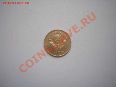 3 копейки 1962 г. - 3 коп.1962 г.2