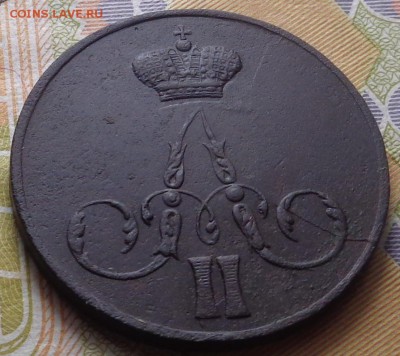 копейка 1858 года ( в коллекцию ).До 06.03.2019 - DSC04736.JPG