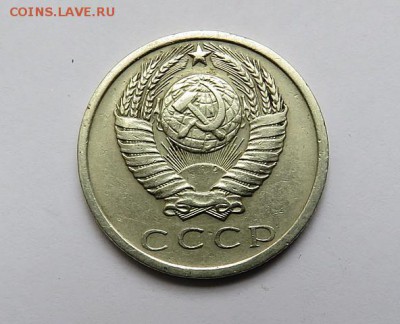15 копеек 1975 г. с 200 руб. до 07.03.19 г. 22:00 - IMG_0016.JPG
