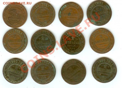 Набор 2 коп 1907-1915 8 шт. до 20.00 МСК 19.06.2011 - 2 коп набор 1-ый A