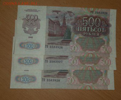 500 руб 1992 5 шт до 10 марта - бона 500 92 1 2