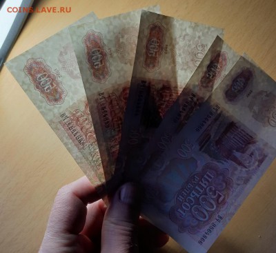 500 руб 1992 5 шт до 10 марта - бона 500 92 1 3