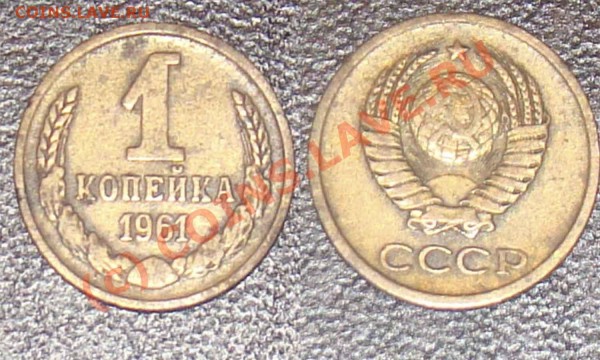 Боны 1961г 4штуки - коп 1961