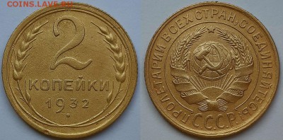 Двушки 1926 - 1935 гг. Оценка! - 20190303_105046