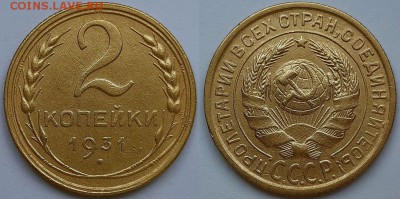 Двушки 1926 - 1935 гг. Оценка! - 20190303_105013