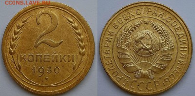 Двушки 1926 - 1935 гг. Оценка! - 20190303_104947