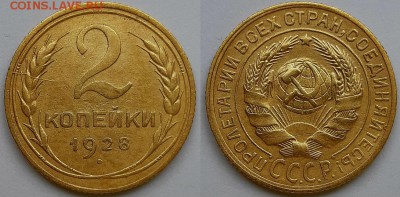 Двушки 1926 - 1935 гг. Оценка! - 20190303_104850