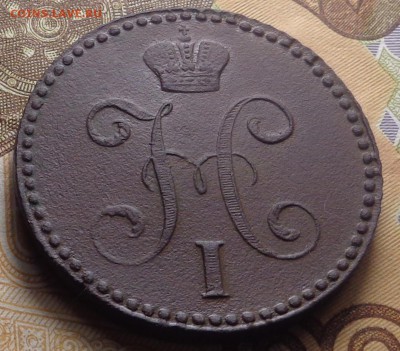 2 копейки 1840 года. До 06.03.2019 - DSC04746.JPG