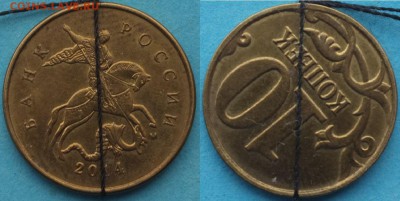 Повороты на 10 коп 2014 до 09.03.19 22-00мск - 10_копеек_2014_поворот_5.JPG