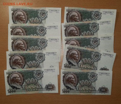 1000 рублей 1991 г  10 шт до 10 марта - бона 1000 91 10 шт 1 1