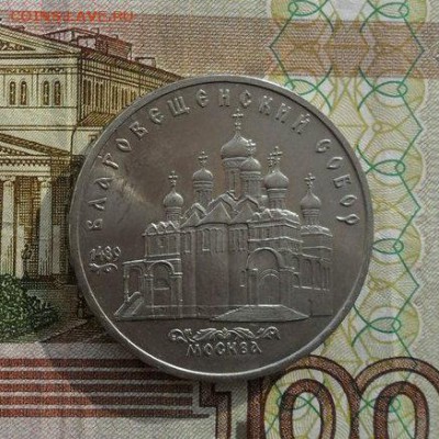 5руб. Благовещенский собор. Окончание-07.03.2019г. - crop_195149062_i5qS
