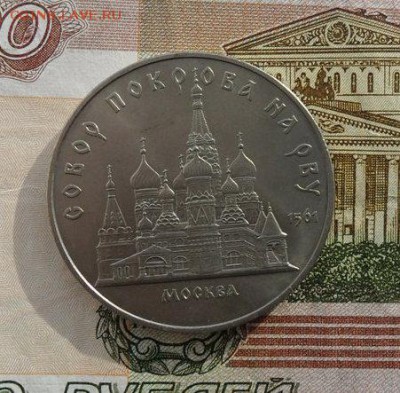 5руб. Собор Покрова на рву.. Окончание-07.03.2019г. - crop_195149062_MOY2