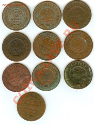 Набор 3 коп 1873-1914 10 шт. до 20.00 МСК 19.06.2011 - 3 коп
