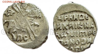 Приобрету копейку Лжедмитрия ПС - 66611