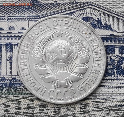 15 копеек 1928 до 05-03-2019 до 22-00 по Москве - 15 28 А