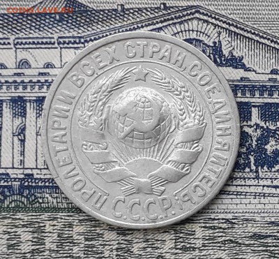 15 копеек 1927 до 05-03-2019 до 22-00 по Москве - 15 27 А