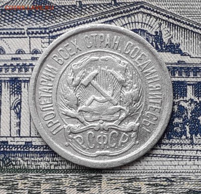 10 копеек 1922 до 05-03-2019 до 22-00 по Москве - 10 22 А