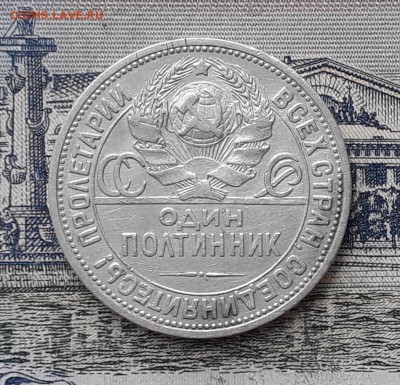 Полтинник 1925 до 05-03-2019 до 22-00 по Москве - 50 25 А