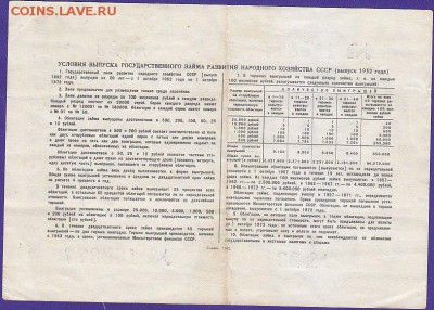 облигация 25 р заем 1952 года до 22.00 5 марта - IMG_0018