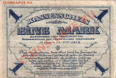 1 марка Армия Бермонта-оккупация 1919г. - Scan10012.JPG