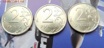 Монеты 2р. из оборота в блеске - DSCN8754.JPG