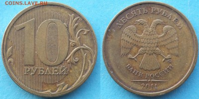 Смещение 50коп, 10руб. частично вне кольца до 09.03.19 22-00 - 10_2011.JPG