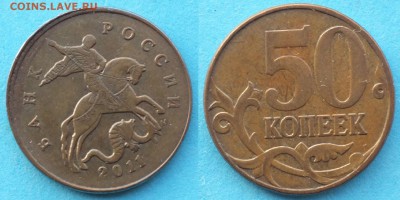 Смещение 50коп, 10руб. частично вне кольца до 09.03.19 22-00 - 50_2011.JPG