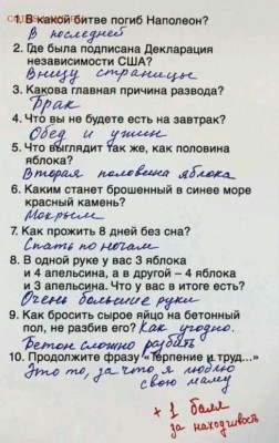 юмор - находчивость