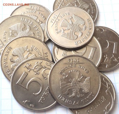 5 руб 2014 ммд шт 5.32 - 10 шт   до 6 03 - DSC04767.JPG