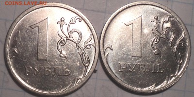 Редкие  1 руб 2009 ммд шт 3.3 Д - 2 шт   до 6 03 - DSC04585.JPG