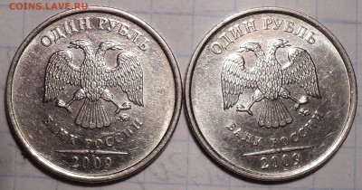 Редкие  1 руб 2009 ммд шт 3.3 Д - 2 шт   до 6 03 - DSC04583.JPG