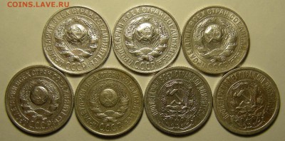 7 шт. -- 15 копеек 1922-23-24-25-27-28-29 -- до 5.03.19. - DSCN3732.JPG