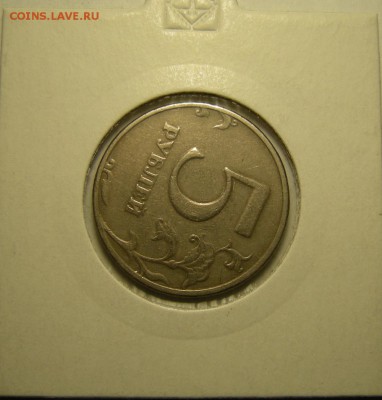 5 рублей 1998 спмд (поворот) + бонус - до 7.03.19. - DSCN2713.JPG