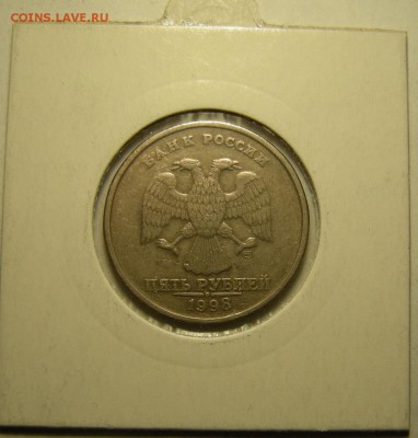 5 рублей 1998 спмд (поворот) + бонус - до 7.03.19. - DSCN2712.JPG