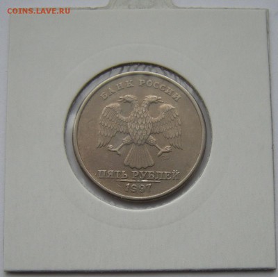 5 рублей 1997 спмд (поворот 90 град.) - до 7.03.19. - DSCN3242.JPG