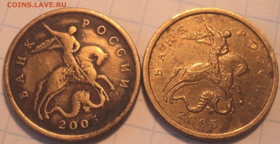 Редкие 50 коп 2005 сп шт 2.22 Б2-2шт+шт 2.32Б1, Б2 до 6 03 - DSC04784.JPG